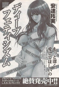 Page 191 of Comic Doki! 2007-06 Vol.128