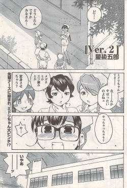 Page 193 of Comic Doki! 2007-06 Vol.128