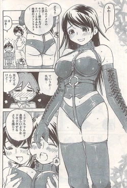 Page 198 of Comic Doki! 2007-06 Vol.128