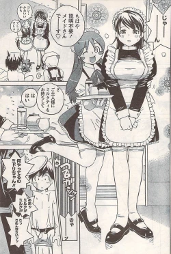 Page 201 of Comic Doki! 2007-06 Vol.128