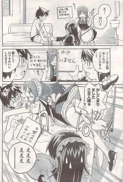 Page 202 of Comic Doki! 2007-06 Vol.128