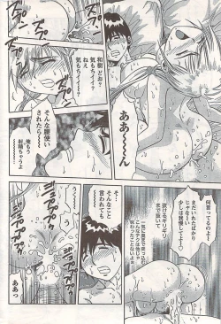 Page 230 of Comic Doki! 2007-06 Vol.128