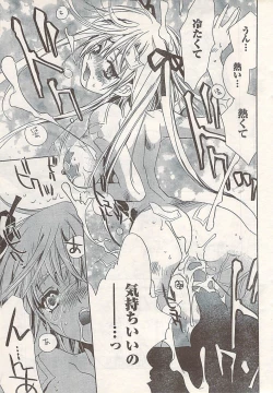 Page 23 of Comic Doki! 2007-06 Vol.128