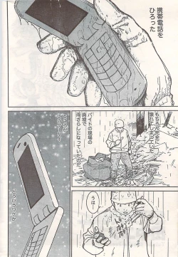 Page 240 of Comic Doki! 2007-06 Vol.128