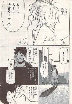 Page 241 of Comic Doki! 2007-06 Vol.128