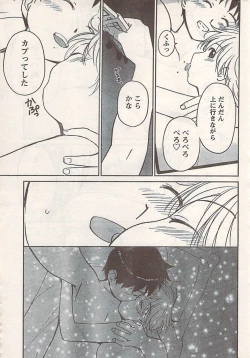 Page 253 of Comic Doki! 2007-06 Vol.128