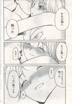 Page 254 of Comic Doki! 2007-06 Vol.128