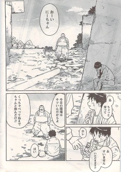 Page 256 of Comic Doki! 2007-06 Vol.128