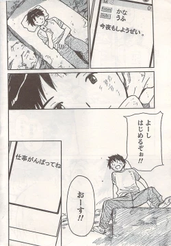 Page 258 of Comic Doki! 2007-06 Vol.128