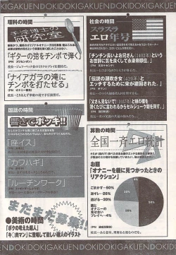 Page 270 of Comic Doki! 2007-06 Vol.128