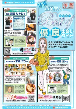 Page 280 of Comic Doki! 2007-06 Vol.128