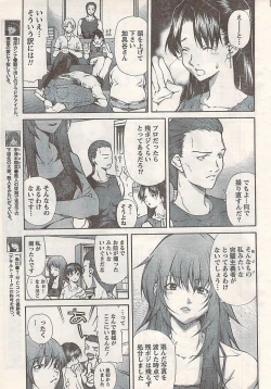 Page 29 of Comic Doki! 2007-06 Vol.128