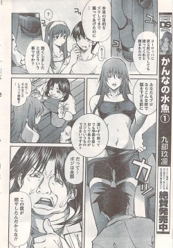 Page 30 of Comic Doki! 2007-06 Vol.128