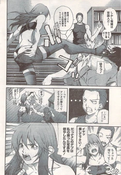 Page 34 of Comic Doki! 2007-06 Vol.128