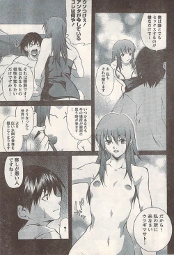 Page 41 of Comic Doki! 2007-06 Vol.128