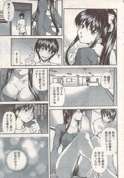 Page 47 of Comic Doki! 2007-06 Vol.128