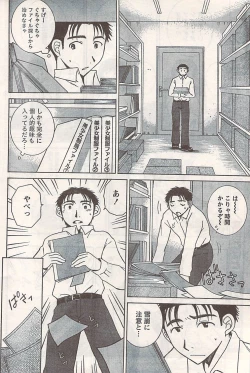 Page 64 of Comic Doki! 2007-06 Vol.128