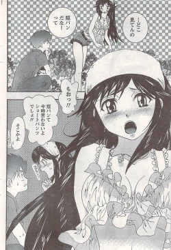 Page 82 of Comic Doki! 2007-06 Vol.128