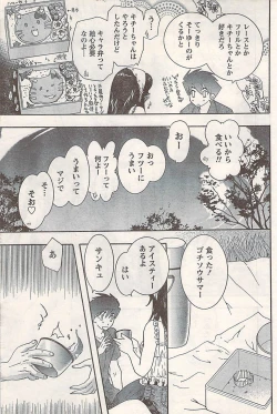 Page 85 of Comic Doki! 2007-06 Vol.128