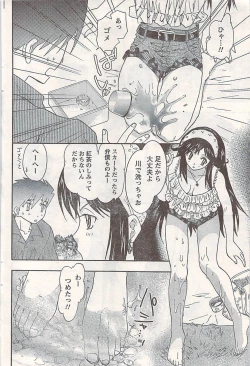 Page 86 of Comic Doki! 2007-06 Vol.128