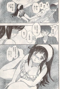 Page 89 of Comic Doki! 2007-06 Vol.128