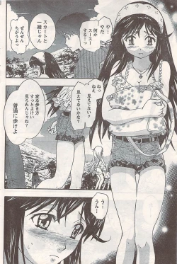 Page 92 of Comic Doki! 2007-06 Vol.128