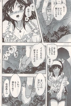 Page 94 of Comic Doki! 2007-06 Vol.128