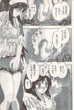 Page 95 of Comic Doki! 2007-06 Vol.128