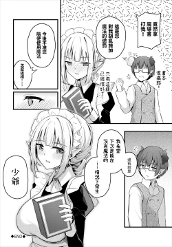 Page 20 of Honto no Kimochi