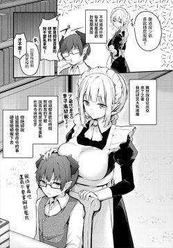 Page 4 of Honto no Kimochi