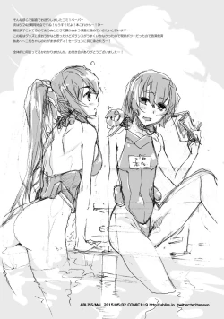 Page 12 of ABLISS EXTRA 17