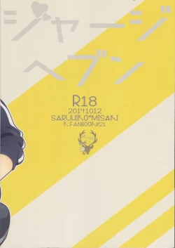 Page 22 of Jersey Haven