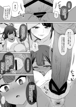 Page 8 of Osananajimi to Imouto to Joukyuu Kokumin