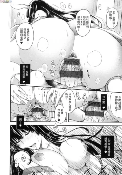 Page 101 of Meguriai no Kemono