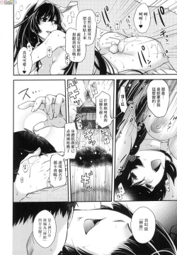 Page 107 of Meguriai no Kemono