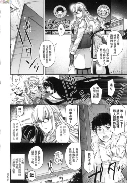 Page 111 of Meguriai no Kemono