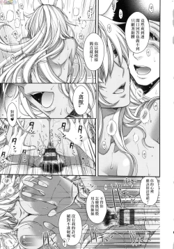 Page 124 of Meguriai no Kemono