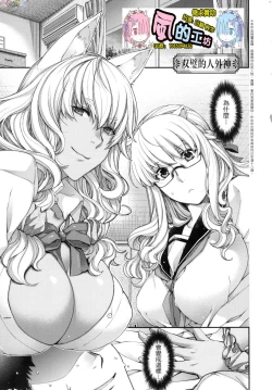 Page 128 of Meguriai no Kemono