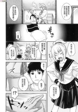 Page 137 of Meguriai no Kemono