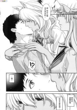 Page 139 of Meguriai no Kemono