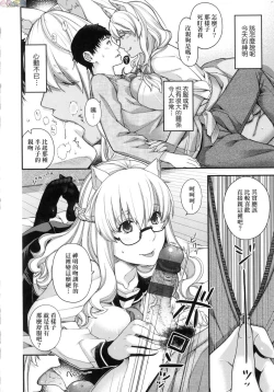 Page 141 of Meguriai no Kemono