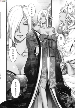 Page 159 of Meguriai no Kemono