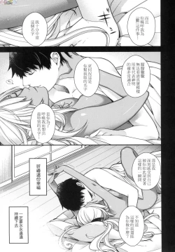 Page 166 of Meguriai no Kemono