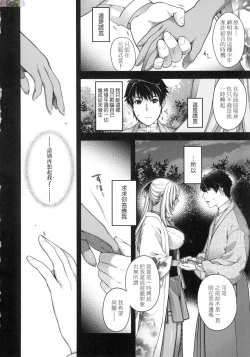 Page 173 of Meguriai no Kemono