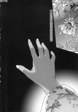 Page 175 of Meguriai no Kemono