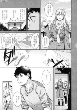 Page 182 of Meguriai no Kemono