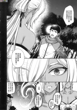 Page 198 of Meguriai no Kemono