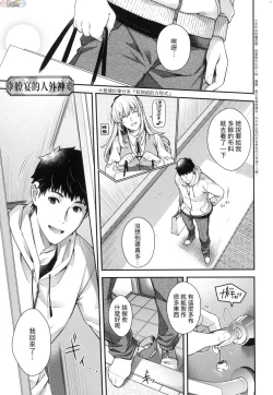 Page 213 of Meguriai no Kemono