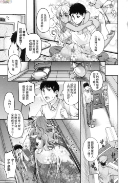 Page 28 of Meguriai no Kemono