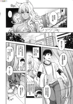 Page 29 of Meguriai no Kemono